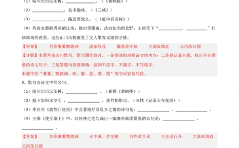 18+八年级上册1-3单元古诗文默写强化训练-2025年中考语文古诗文默写背诵与强化训练_中考复习资料_语数英物化_1语文中考复习_2025年中考资料_2025年中考语文古诗文默写背诵与强化训练