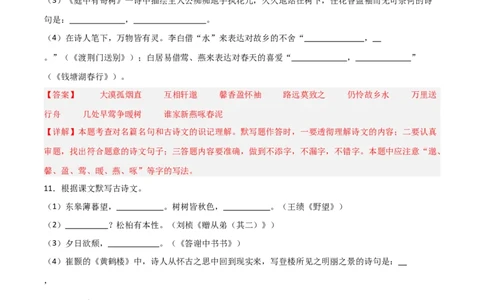 18+八年级上册1-3单元古诗文默写强化训练-2025年中考语文古诗文默写背诵与强化训练_中考复习资料_语数英物化_1语文中考复习_2025年中考资料_2025年中考语文古诗文默写背诵与强化训练