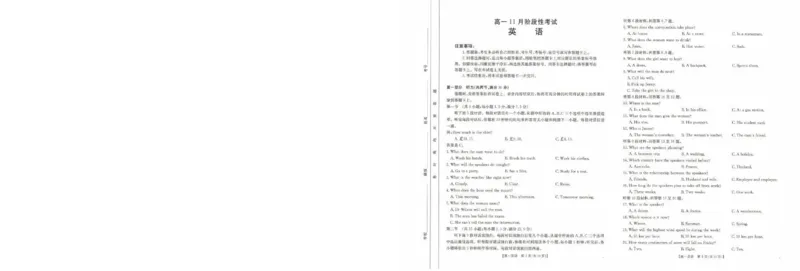 英语试题_2024年11月试卷_1129金太阳广西名校联盟2024-2025学年高一上学期11月期中教学质量检测_广西名校联盟2024-2025学年高一上学期11月期中阶段性考试英语试题含答案