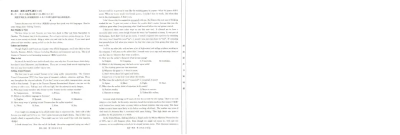 英语试题_2024年11月试卷_1129金太阳广西名校联盟2024-2025学年高一上学期11月期中教学质量检测_广西名校联盟2024-2025学年高一上学期11月期中阶段性考试英语试题含答案