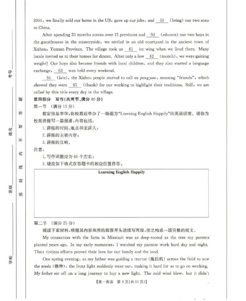 英语试题_2024年11月试卷_1129金太阳广西名校联盟2024-2025学年高一上学期11月期中教学质量检测_广西名校联盟2024-2025学年高一上学期11月期中阶段性考试英语试题含答案