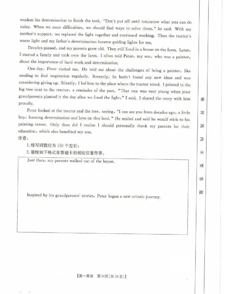 英语试题_2024年11月试卷_1129金太阳广西名校联盟2024-2025学年高一上学期11月期中教学质量检测_广西名校联盟2024-2025学年高一上学期11月期中阶段性考试英语试题含答案