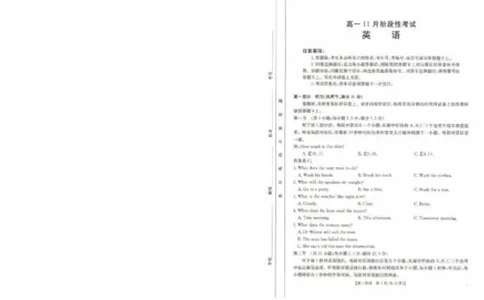 英语试题_2024年11月试卷_1129金太阳广西名校联盟2024-2025学年高一上学期11月期中教学质量检测_广西名校联盟2024-2025学年高一上学期11月期中阶段性考试英语试题含答案
