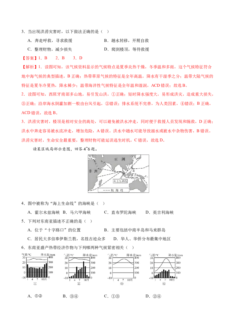 地理（江西卷）（解析版）_7地理中考复习_赠送：2025中考模拟题_2025年地理二模_地理（江西卷）-2025年中考第二次全真模拟题
