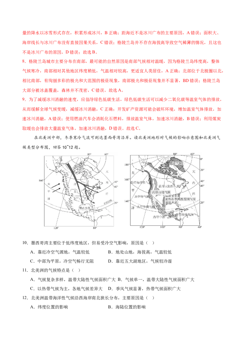 地理（江西卷）（解析版）_7地理中考复习_赠送：2025中考模拟题_2025年地理二模_地理（江西卷）-2025年中考第二次全真模拟题