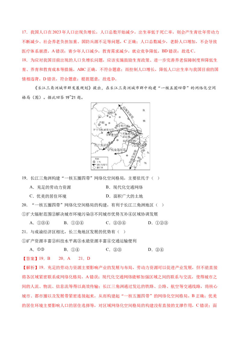 地理（江西卷）（解析版）_7地理中考复习_赠送：2025中考模拟题_2025年地理二模_地理（江西卷）-2025年中考第二次全真模拟题
