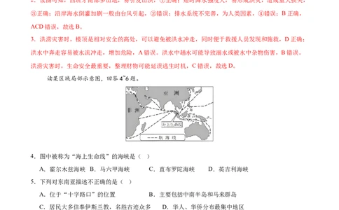 地理（江西卷）（解析版）_7地理中考复习_赠送：2025中考模拟题_2025年地理二模_地理（江西卷）-2025年中考第二次全真模拟题