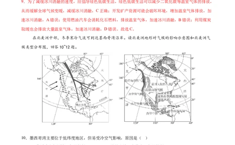 地理（江西卷）（解析版）_7地理中考复习_赠送：2025中考模拟题_2025年地理二模_地理（江西卷）-2025年中考第二次全真模拟题