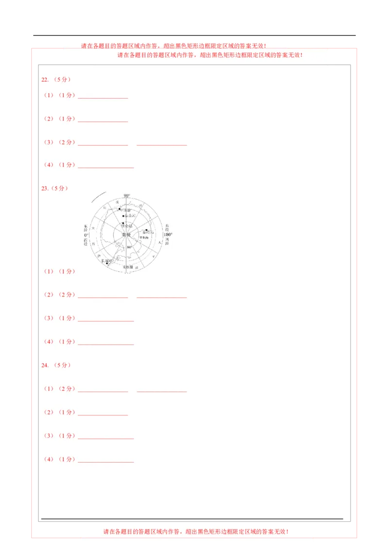 地理（甘肃兰州卷）（答题卡）_7地理中考复习_赠送：2025中考模拟题_2025年地理三模_地理（甘肃兰州卷）-2025年中考第三次模拟考试