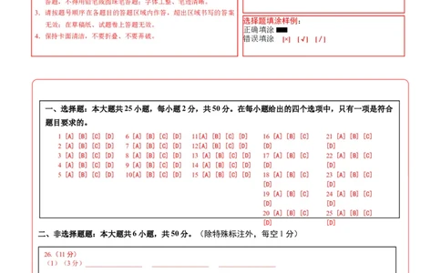 地理（福建卷）（答题卡）_7地理中考复习_赠送：2025中考模拟题_2025年地理一模_地理（福建卷）-2025年中考第一次全真模拟题