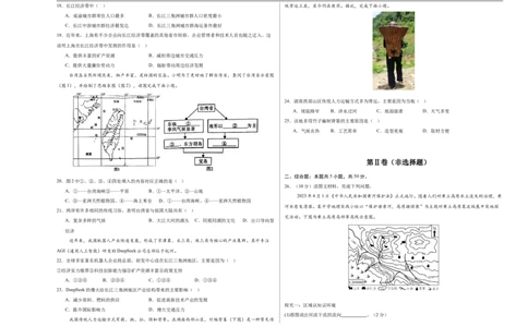 地理（湖南卷）（考试版A3）_7地理中考复习_赠送：2025中考模拟题_2025年地理押题预测_地理（湖南卷）-2025年中考押题预测卷