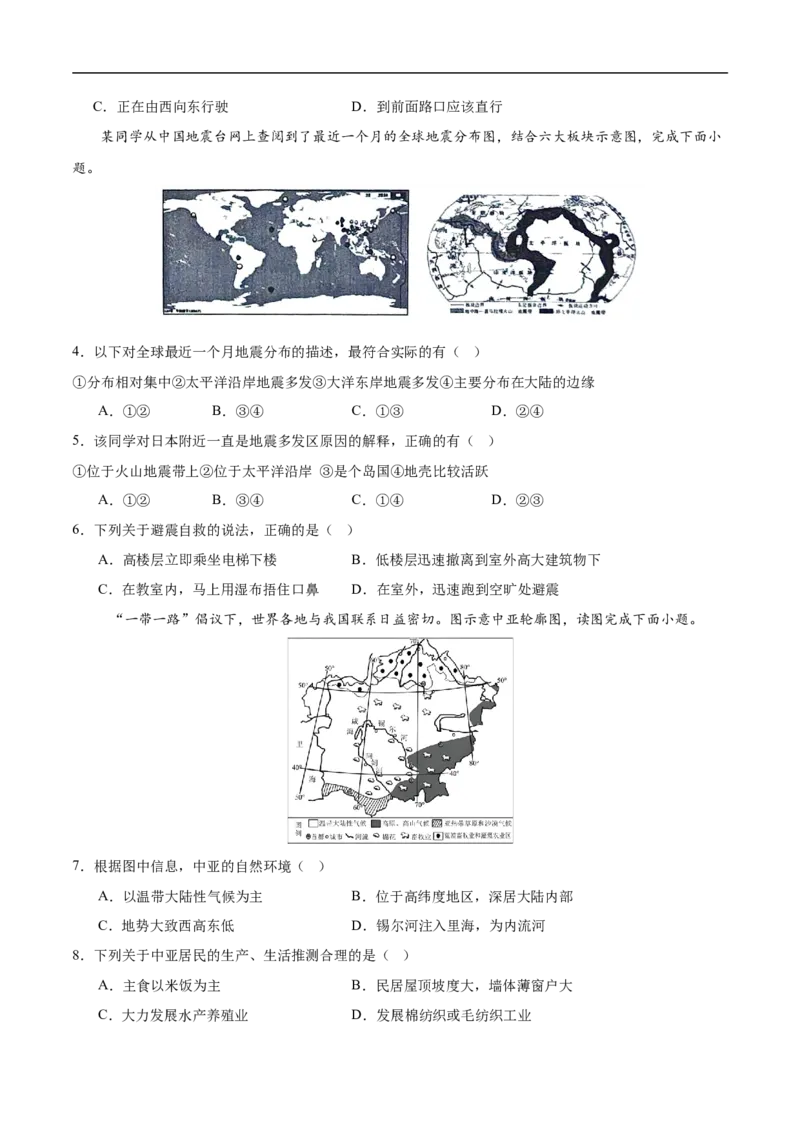 地理（江苏徐州卷）（考试版）_7地理中考复习_赠送：2025中考模拟题_2025年地理押题预测_地理（江苏徐州卷）-2025年中考押题预测卷