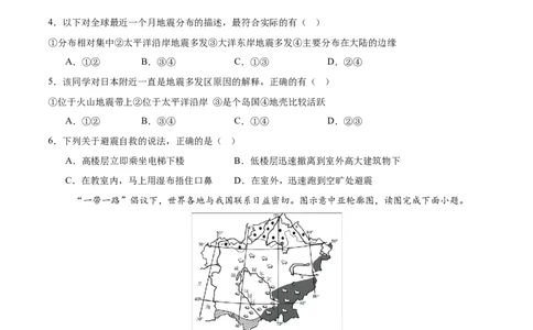 地理（江苏徐州卷）（考试版）_7地理中考复习_赠送：2025中考模拟题_2025年地理押题预测_地理（江苏徐州卷）-2025年中考押题预测卷