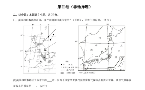 地理（江苏徐州卷）（考试版）_7地理中考复习_赠送：2025中考模拟题_2025年地理押题预测_地理（江苏徐州卷）-2025年中考押题预测卷