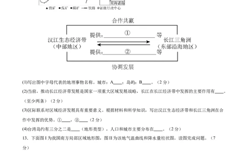 地理（江苏徐州卷）（考试版）_7地理中考复习_赠送：2025中考模拟题_2025年地理押题预测_地理（江苏徐州卷）-2025年中考押题预测卷