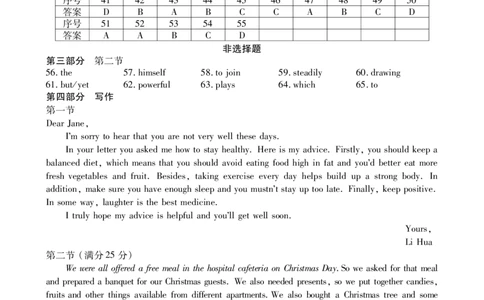 英语答案安徽省鼎尖名校大联考2025-2026学年上学期高一11月期中考试_2025年11月高一试卷_251123安徽省鼎尖名校大联考2025-2026学年上学期高一11月期中考试（全）