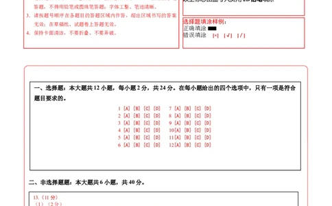 地理（贵州专用）（答题卡）_7地理中考复习_赠送：2025中考模拟题_2025年地理押题预测_地理（贵州卷）-2025年中考押题预测卷