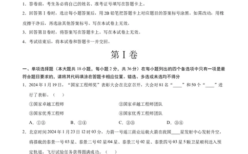 道德与法治（江西卷）（考试版A4）_9道法中考复习_2024年中考复习资料_中考模拟卷_二模_道德与法治（江西卷）-：2024年中考第二次模拟考试