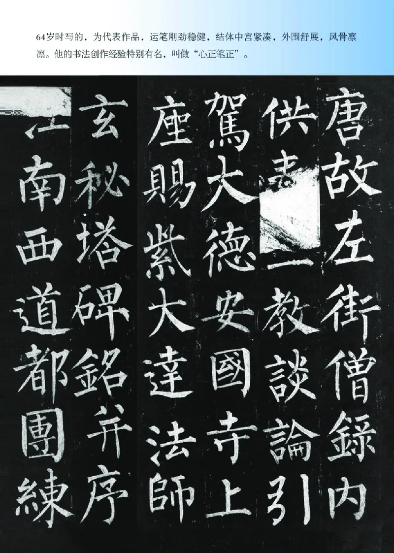 （湖南美术出版社）书法练习指导五上_电子课本_小学电子课本_12书法_湘美版