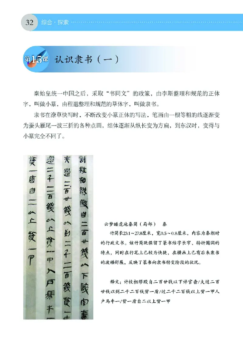 （湖南美术出版社）书法练习指导五上_电子课本_小学电子课本_12书法_湘美版