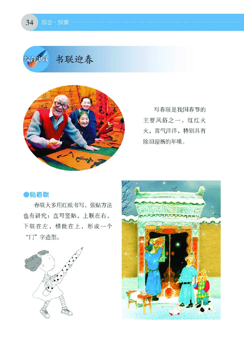 （湖南美术出版社）书法练习指导五上_电子课本_小学电子课本_12书法_湘美版