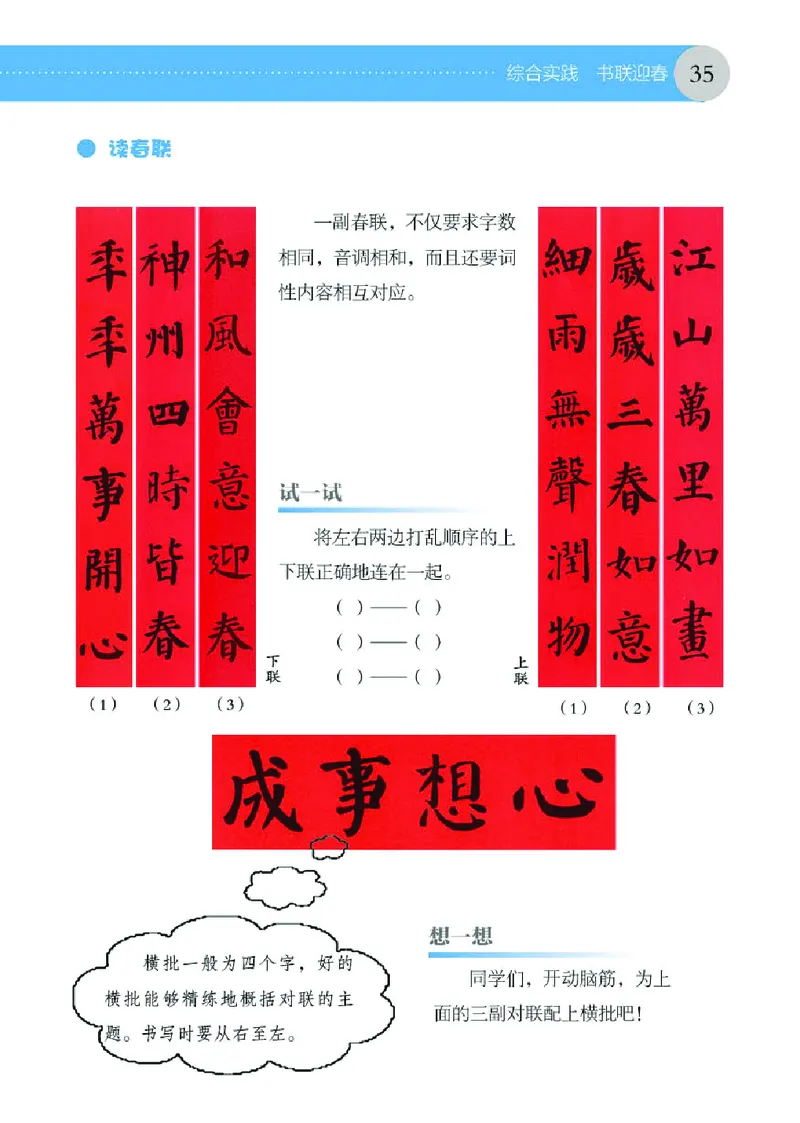 （湖南美术出版社）书法练习指导五上_电子课本_小学电子课本_12书法_湘美版