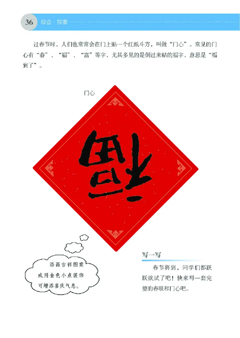 （湖南美术出版社）书法练习指导五上_电子课本_小学电子课本_12书法_湘美版