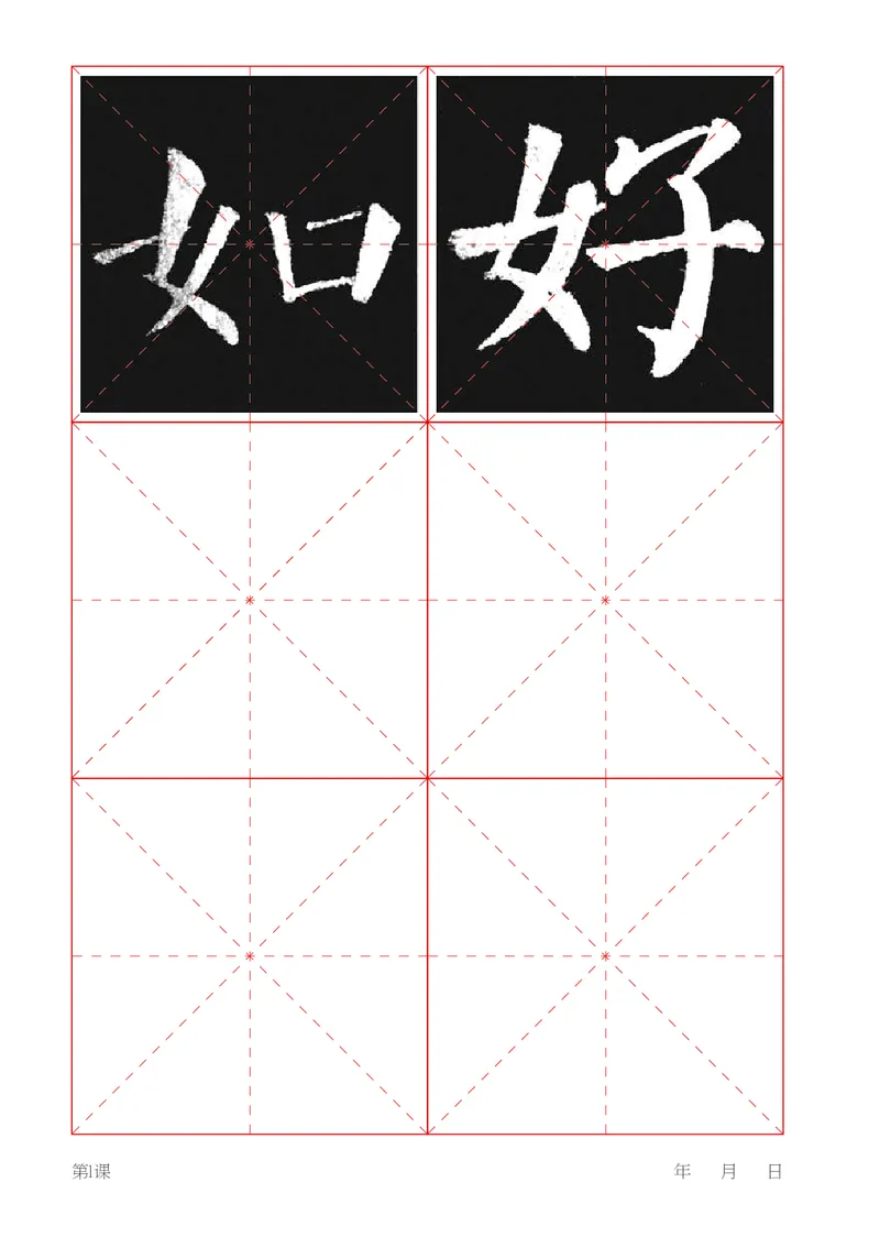 （湖南美术出版社）书法练习指导五上_电子课本_小学电子课本_12书法_湘美版