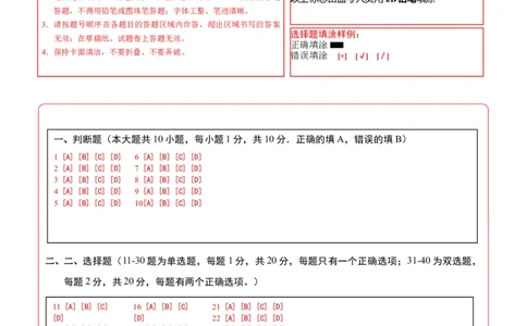 地理（江苏南京卷02）（答题卡）_7地理中考复习_赠送：2025中考模拟题_2025年地理押题预测_地理（江苏南京卷02）-2025年中考押题预测卷