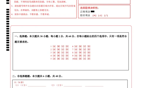地理（江苏徐州卷）（答题卡）_7地理中考复习_赠送：2025中考模拟题_2025年地理三模_地理（江苏徐州卷）-2025年中考第三次模拟考试