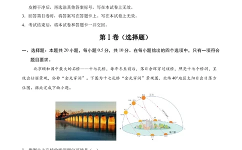 地理（江苏盐城卷）（全解全析）_7地理中考复习_赠送：2025中考模拟题_2025年地理三模_地理（江苏盐城卷）-2025年中考第三次模拟考试
