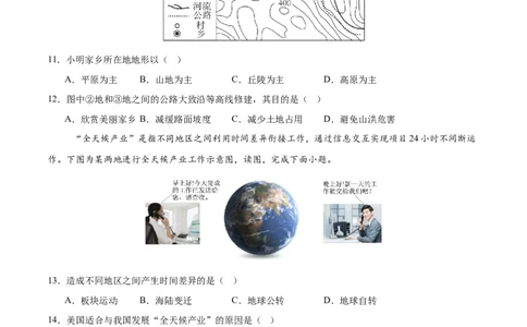 地理（江苏南京卷01）（考试版）_7地理中考复习_赠送：2025中考模拟题_2025年地理押题预测_地理（江苏南京卷01）-2025年中考押题预测卷