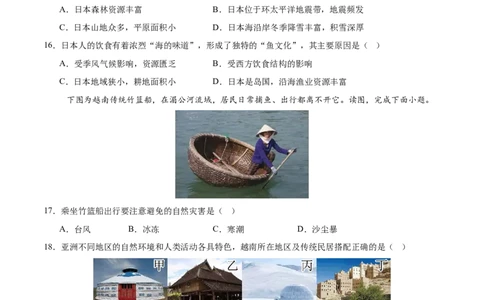 地理（江苏南京卷01）（考试版）_7地理中考复习_赠送：2025中考模拟题_2025年地理押题预测_地理（江苏南京卷01）-2025年中考押题预测卷