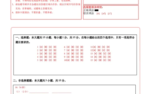 地理（江苏南通卷）（答题卡）_7地理中考复习_赠送：2025中考模拟题_2025年地理三模_地理（江苏南通卷）-2025年中考第三次模拟考试
