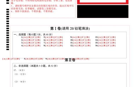道德与法治（湖南卷）（答题卡）_9道法中考复习_2024年中考复习资料_中考模拟卷_二模_道德与法治（湖南卷）-：2024年中考第二次模拟考试