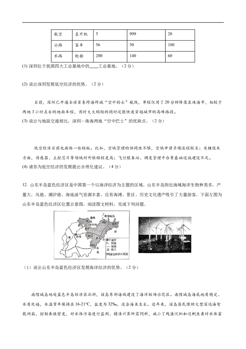 地理（湖北卷）（考试版）_7地理中考复习_赠送：2025中考模拟题_2025年地理押题预测_地理（湖北卷）-2025年中考押题预测卷