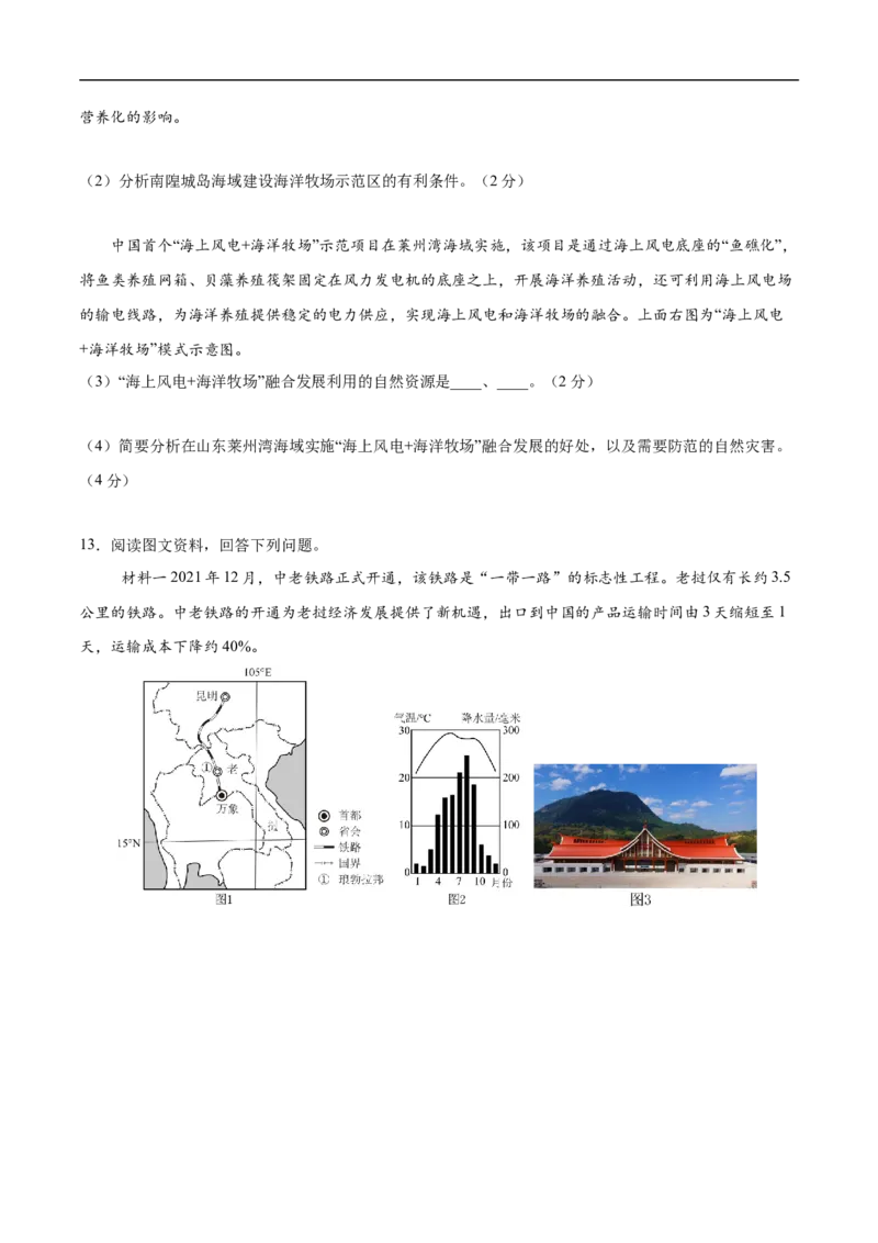 地理（湖北卷）（考试版）_7地理中考复习_赠送：2025中考模拟题_2025年地理押题预测_地理（湖北卷）-2025年中考押题预测卷