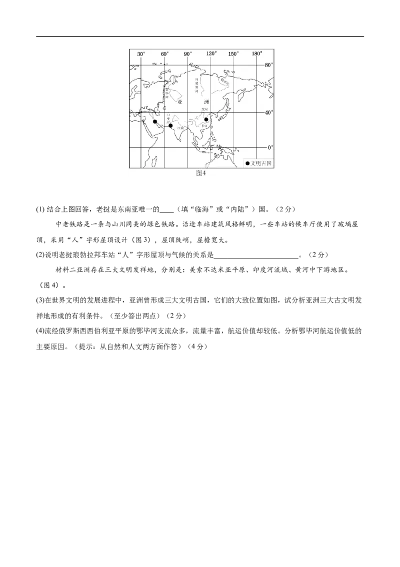地理（湖北卷）（考试版）_7地理中考复习_赠送：2025中考模拟题_2025年地理押题预测_地理（湖北卷）-2025年中考押题预测卷