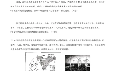 地理（湖北卷）（考试版）_7地理中考复习_赠送：2025中考模拟题_2025年地理押题预测_地理（湖北卷）-2025年中考押题预测卷