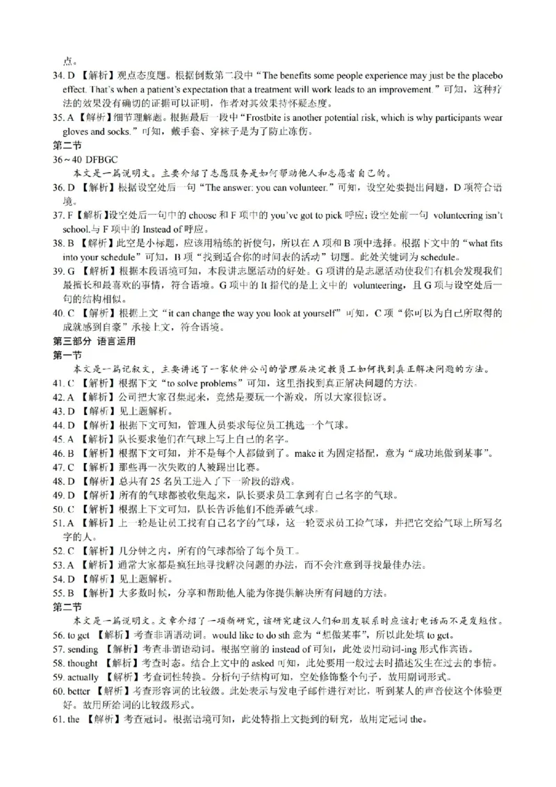 英语答案_2025年10月高一试卷_251030山西省2025-2026学年高一第一学期10月阶段测试（全）