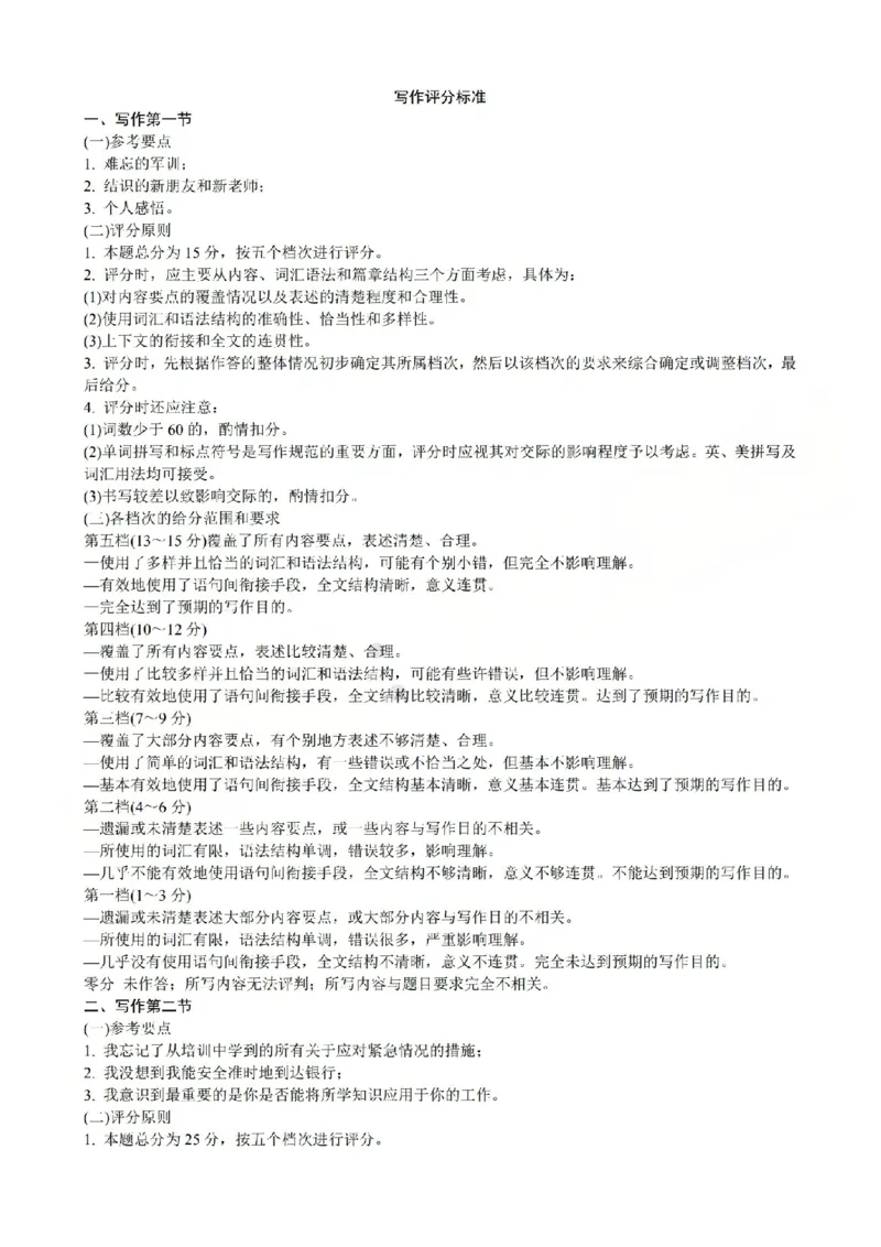 英语答案_2025年10月高一试卷_251030山西省2025-2026学年高一第一学期10月阶段测试（全）