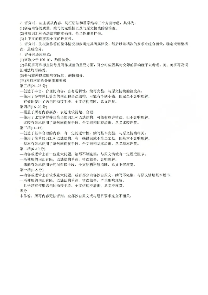 英语答案_2025年10月高一试卷_251030山西省2025-2026学年高一第一学期10月阶段测试（全）