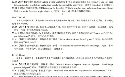 英语答案_2025年10月高一试卷_251030山西省2025-2026学年高一第一学期10月阶段测试（全）
