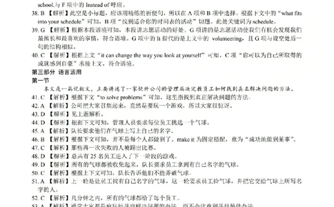 英语答案_2025年10月高一试卷_251030山西省2025-2026学年高一第一学期10月阶段测试（全）