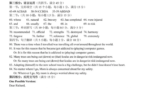 英语答案_2025年01月试卷_0123浙江省宁波市九校2024-2025学年高一上学期期末联考试题_浙江省宁波市九校2024-2025学年高一上学期期末联考英语试卷（PDF版，含答案，含听力原文及音频）