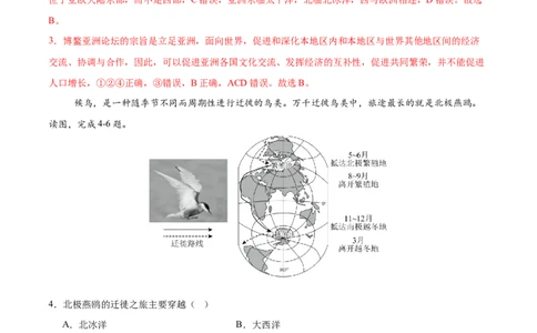 地理（重庆卷）（全解全析）_7地理中考复习_赠送：2025中考模拟题_2025年地理押题预测_地理（重庆卷）-2025年中考押题预测卷