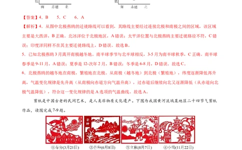 地理（重庆卷）（全解全析）_7地理中考复习_赠送：2025中考模拟题_2025年地理押题预测_地理（重庆卷）-2025年中考押题预测卷