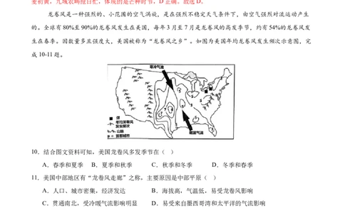 地理（重庆卷）（全解全析）_7地理中考复习_赠送：2025中考模拟题_2025年地理押题预测_地理（重庆卷）-2025年中考押题预测卷