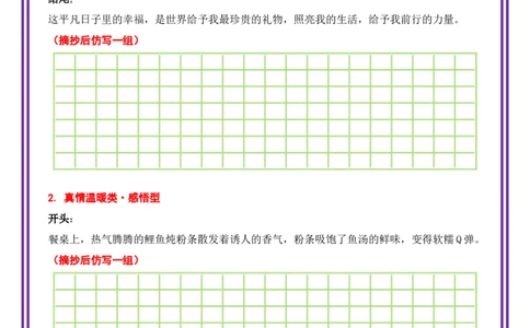 15.第15天主题：真情温暖类《世界赠予我的》（2025年暑假读写摘抄宝典）-备战2026年中考语文作文常见十大母题写作技巧与策略（全国通用）_中考复习资料_语数英物化_1语文中考复习