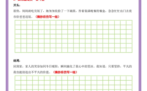 15.第15天主题：真情温暖类《世界赠予我的》（2025年暑假读写摘抄宝典）-备战2026年中考语文作文常见十大母题写作技巧与策略（全国通用）_中考复习资料_语数英物化_1语文中考复习